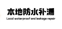 东宝本地防水（中讯网）
